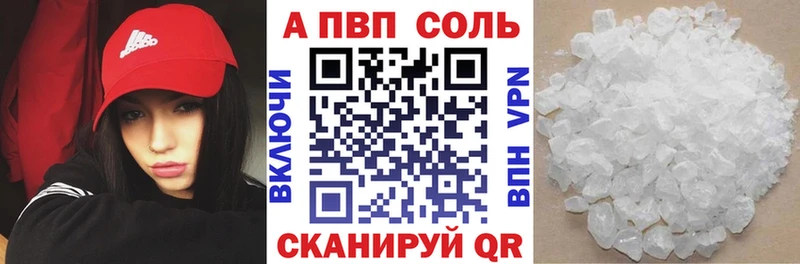 купить   Рузаевка  Альфа ПВП VHQ 
