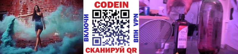 ссылка на мегу ТОР  закладка  Рузаевка  Codein Purple Drank 