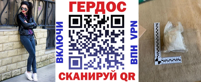 ГЕРОИН Heroin  мориарти состав  Рузаевка  даркнет сайт 