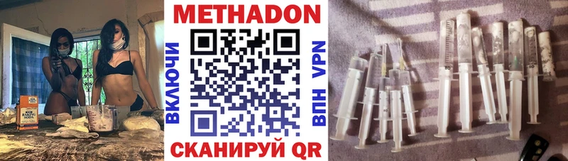 МЕТАДОН кристалл  Рузаевка 